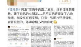 沈猛最新爆料新闻事件