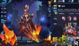 王者荣耀最新水晶爆料图,神秘外观与全新特效，引领游戏视觉盛宴