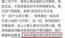 沈猛最新爆料新闻事件