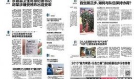 温州市新闻爆料热线,倾听民声，守护城市安全