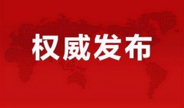 淮北云集爆料最新消息,揭秘神秘事件背后的真相