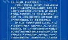 深圳男子爆料视频最新网站,揭秘事件背后真相