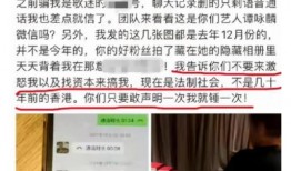 沈猛最新爆料新闻事件