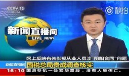 演艺人士爆料事件视频,揭秘幕后真相
