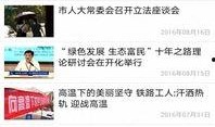 广东台今日爆料新闻直播,揭秘重大新闻事件背后真相