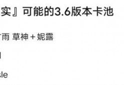 3.3最新卡池爆料,全新角色与秘境探险，揭秘神秘力量觉醒