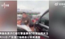 天津商品房爆料事件视频,揭露背后的真相与争议