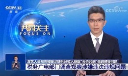 有多少不敢爆料的新闻,众多不敢公之于众的新闻背后