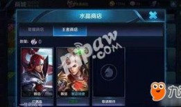 王者荣耀最新水晶爆料图,神秘外观与全新特效，引领游戏视觉盛宴