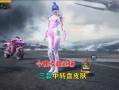 中转盘返场皮肤最新爆料,全新爆料带你领略神秘魅力
